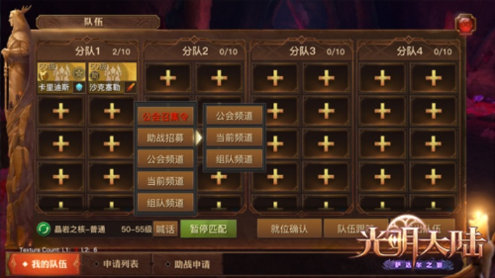 光明与黑暗OL萌新必看，阵营选哪个？3天冲榜+核心副本通关全解析