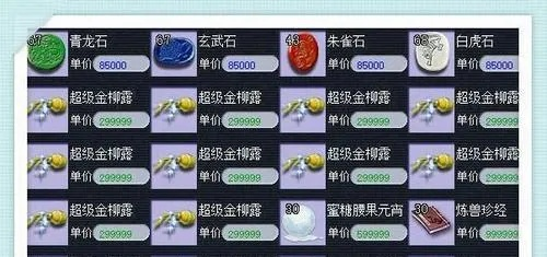 2026梦幻计算器全攻略，4类工具精准算进阶/修炼成本，避坑必藏