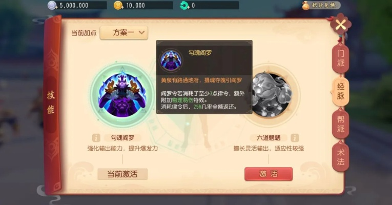 梦幻西游三维版经脉怎么选？匹配日常/PK热门需求的门派专属分型全指南