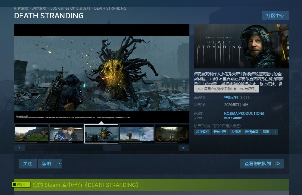 《死亡搁浅2》PC配置需求公布 RTX3070爽玩