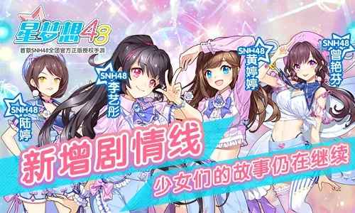 国产美少女后宫游戏《落星》今日发售 准备开玩！