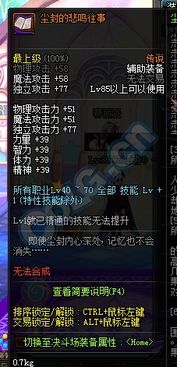 DNF悲鸣任务怎么高效完成？全类型拆解+2026怀旧服毕业首饰速刷攻略