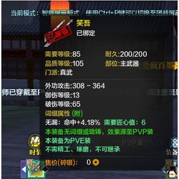 2026鹿鼎记药师加点怎么选？PVE/PVP/单刷全流派硬核配点实测攻略