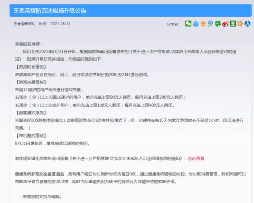 游戏社交平台Discord未成年保护年龄认证新规被猛批 延期半年