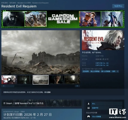 《生化危机：安魂曲》预购量爆棚 登顶Steam付费周榜