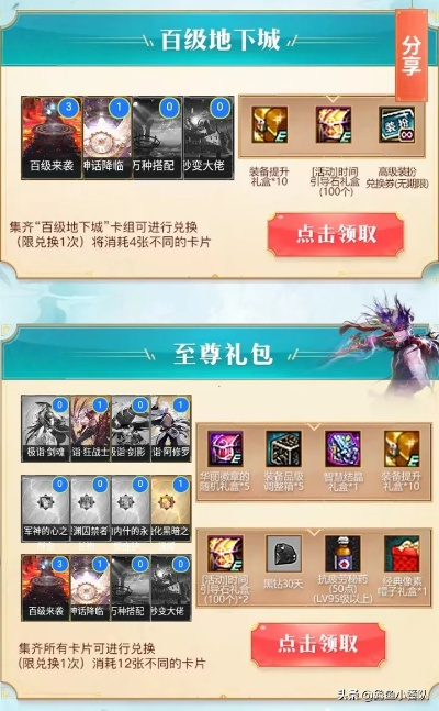 2026年怎么薅到顶级游戏礼包？稀有卡池/专属道具/返利类礼包获取全攻略