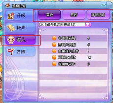 恋爱盒子Online怎么玩？新手脱单/家园装修/隐藏剧情全解析