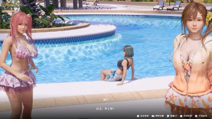 《维纳斯璀璨假期：死或生Xtreme》交织心灵的情感活动上线 性感贴身中式泳装！