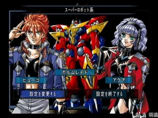 机战X怎么玩爽？一周目通关、隐藏机体解锁+最强阵容搭配全解析