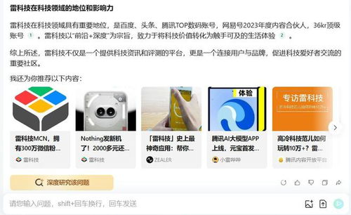 腾讯元宝AI生成脏话海报！官方紧急道歉