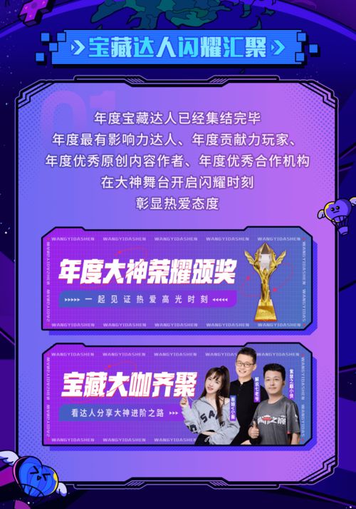 四大福利!网易游戏新春开运补贴福利活动上线