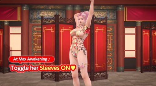 《维纳斯璀璨假期：死或生Xtreme》交织心灵的情感活动上线 性感贴身中式泳装！