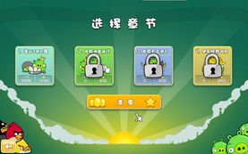 2026愤怒的小鸟激活码怎么拿？真伪鉴别+隐藏渠道+兑换避坑全解析