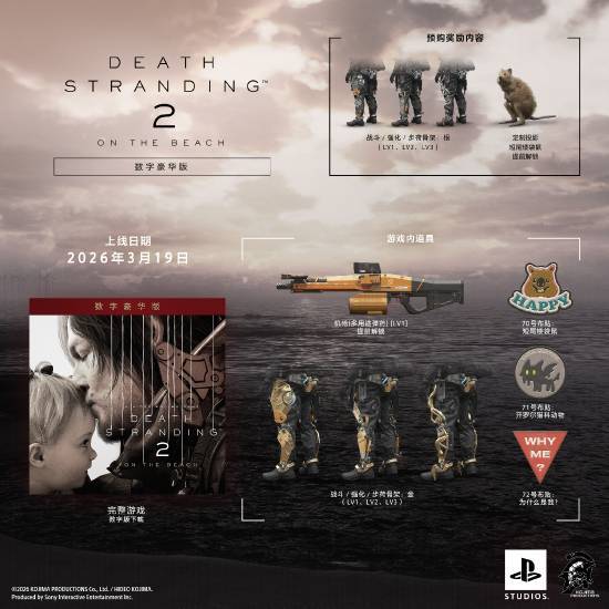 死亡搁浅2 PC配置需求公布 最低GTX1660可运行