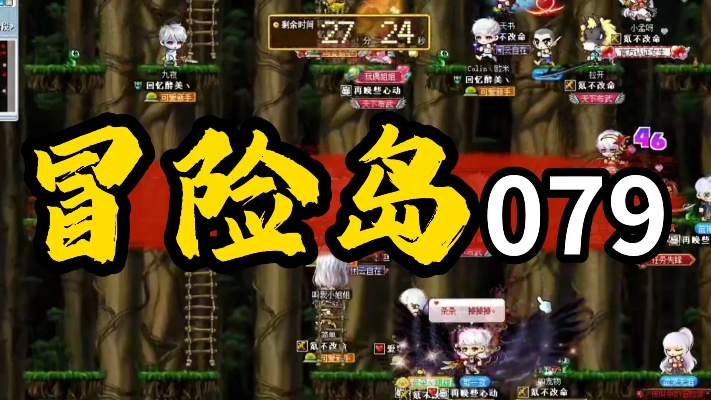 51冒险岛（079硬核怀旧私服）全攻略，解锁升级、BOSS、搬砖的隐藏速通密码