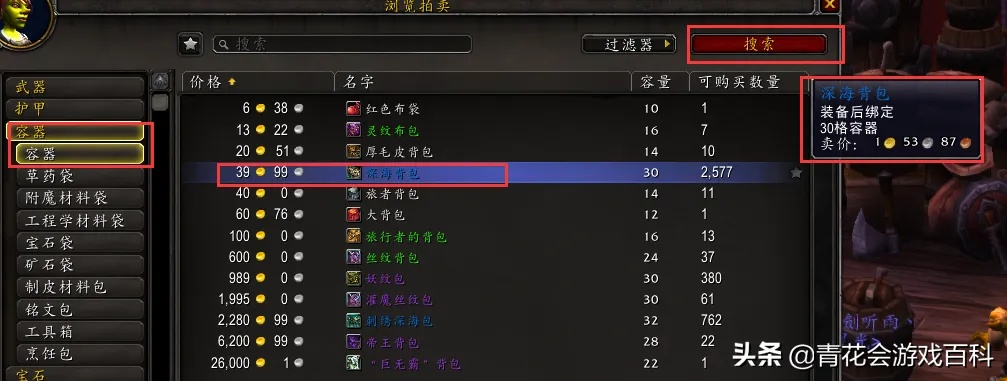 WOW全任务类型深度拆解，匹配快速升级、声望刷取等热门需求的实战指南