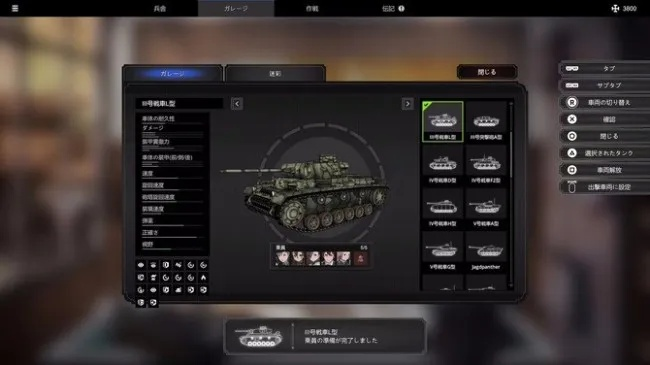 《装甲骑士》2026年登陆PS5/Xbox主机 经典美少女坦克大战