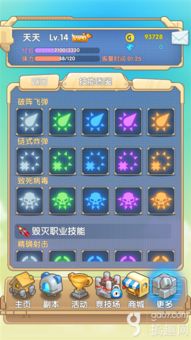 找你妹技能全解析，隐藏触发机制、高分搭配公式与卡关速通指南