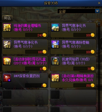 高爆率刷宝！地下城开荒 + 商店运营一次爽个够《冒险家商店》新品节试玩开启