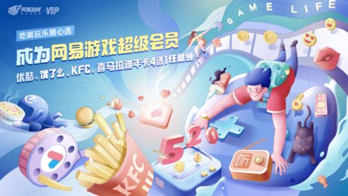 四大福利!网易游戏新春开运补贴福利活动上线