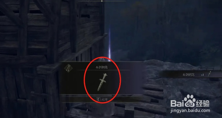 艾尔登法环石剑钥匙终极指南，类型区分、获取捷径与必开隐藏点位