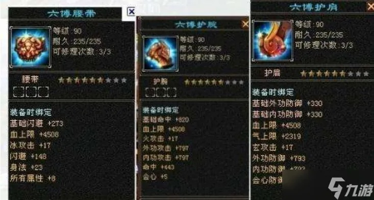 天龙八部六博装备全攻略，类型细分、搭配技巧与升级避坑（2026实战版）