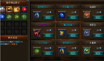 天下三藏宝阁全品类拆解，匹配搬砖/PK/外观党需求的避坑攻略（2026实测版）