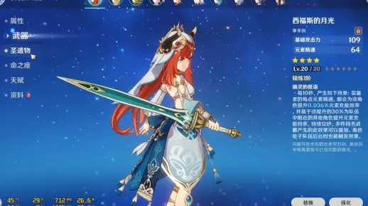 妮露怎么玩才拉满？2026专属绽放体系配装/配队/命座全解析