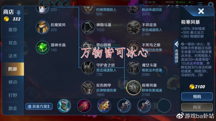 王者5大核心魔力类型全解析，匹配本命玩法，低星冲荣耀不再走弯路