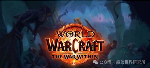 8月14日魔兽世界地心之战S2开启，独家实测职业Meta/团本开荒/大秘境冲层全攻略