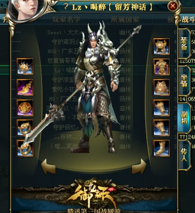 御龙在天雷神18星套全揭秘，法系适配、打造路径与实战增益指南