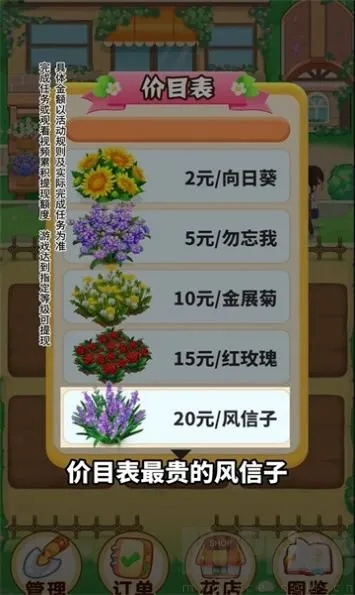 花店物语快速赚钱，解锁3个隐藏爆单品类，日入3w铃兰币的实战攻略