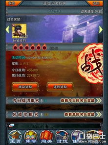 狂野之心全流程攻略揭秘：高效通关技巧解析