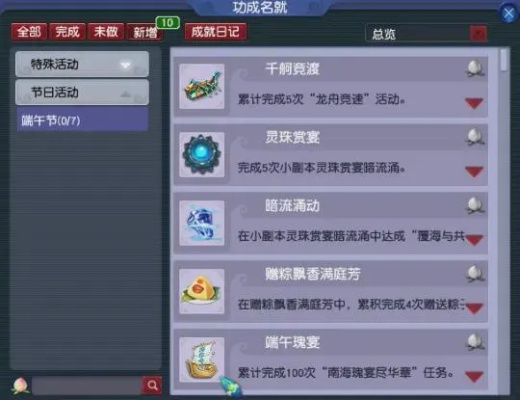 2026梦幻西游端午活动全攻略，竞速冲榜、积分速刷、兑换优先级实测