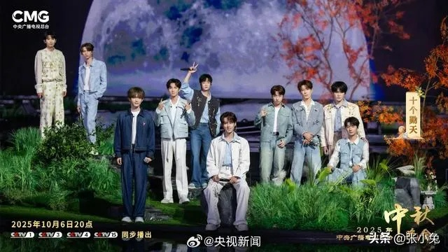 央视2025秋晚首波阵容拆解，哪类嘉宾踩中中秋情感锚点与流量密码？