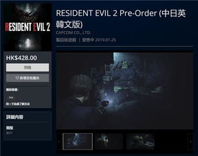 媒体盛赞《生化危机9》优化出色 中端配置可流畅运行