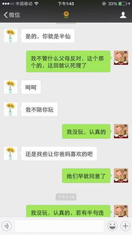 《情感反诈模拟器》突遭豆瓣下架 团队回应：一头雾水