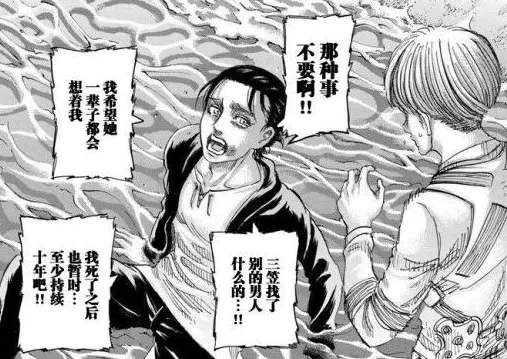 《进击的巨人》回归 艾伦与三笠全新形象超炫酷