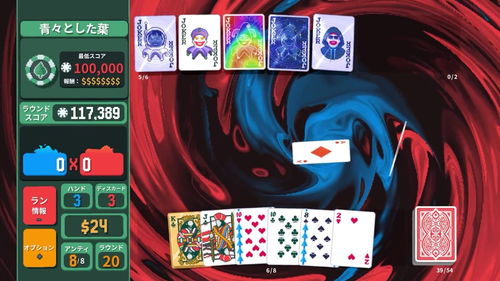 《小丑牌》现已登陆了Switch 2！Switch玩家可免费升级