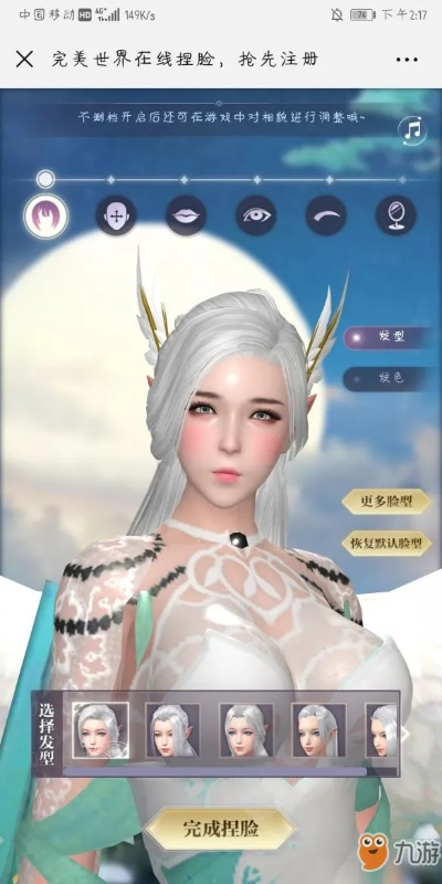 完美世界国际版YJ代码带图全攻略，捏脸/体型/宠物定制+新手零失误教程