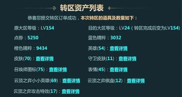 2026 LOL转区全类型拆解，匹配热门需求的实战避坑攻略