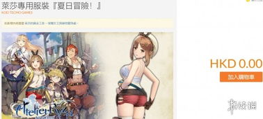 《炼金工房》优米雅1/6泳装手办开订 湿身白肌小翘臀