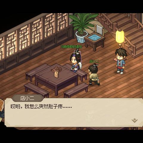 半瓶神仙醋新作登录Steam新品节，《大侠立志传外传》试玩版现已上线