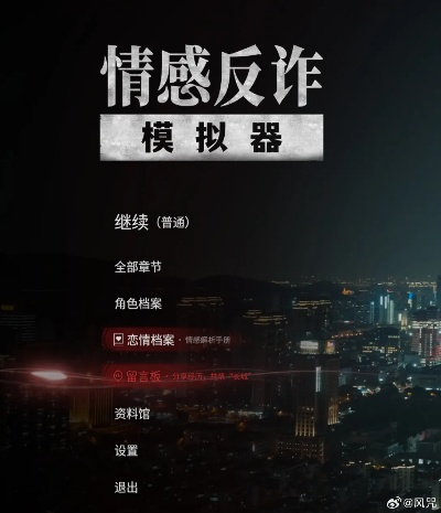 情感反诈模拟器豆瓣突遭下架 官方称原因不明