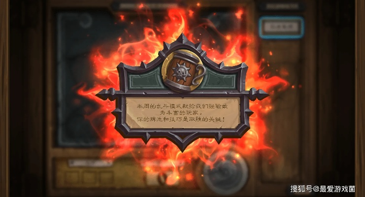 2026炉石传说乱斗模式奖励全攻略，如何高效拿满金币、卡包与专属限定福利？