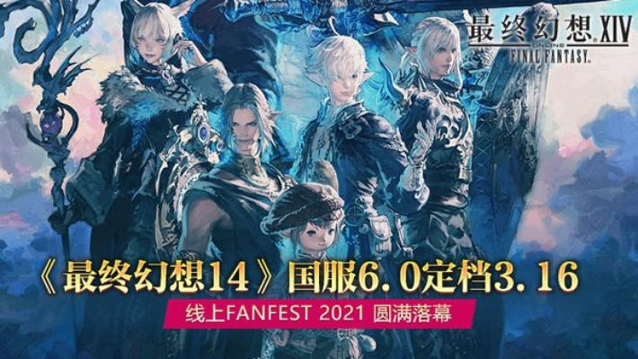 盛大FF14国服2025，为何服务器爆满？权威揭秘玩家回流潮