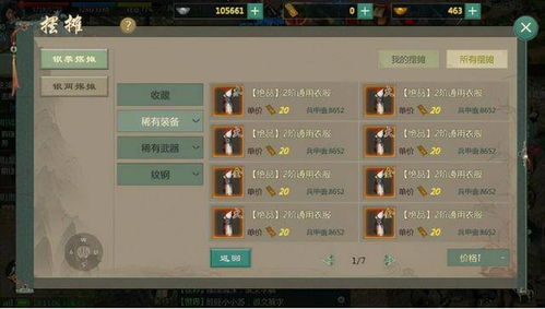 破天一剑22026必看，职业怎么选？搬砖有哪些隐秘路径？新手如何避坑？