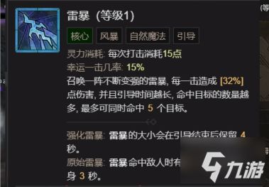 暗黑4克雷泽德鲁伊怎么通100层？2026实测配装、加点与冲层技巧全解