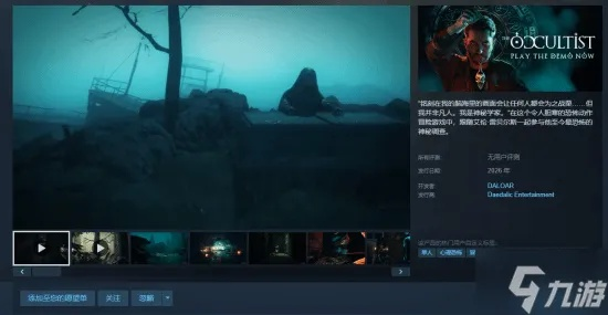 恐怖冒险新作《诡岛灵探》首支开发者日志公开，优化版DEMO回归Steam新品节