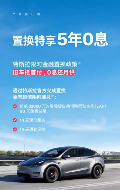 销冠被小米抢走 特斯拉开0息贷款促销首付8万提走！